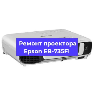 Замена прошивки на проекторе Epson EB-735FI в Воронеже